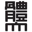 日本体育大学