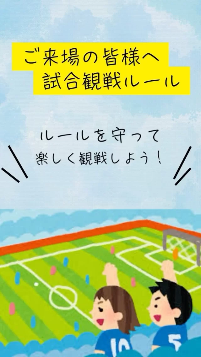 ・【観戦する際の注意事項について】明日はいよいよ後期リーグ戦初のホーム試合です‼️ぜひこちらをご覧いただき、東海大グラウンドへお越しください🏟️✨ご来場お待ちしております🐯💙#東海大学#東海大学体育会サッカー部#サッカー#TOKAI#tokaiuniversity#関東大学サッカーリーグ#到破