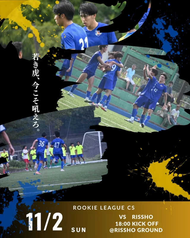 ・【試合情報】『2025年度 第9回 関東大学サッカーリーグ新人戦　決勝トーナメント』🆚立正大学全国大会出場を目指して精一杯戦います🔥応援よろしくお願いいたします🐯💙#東海大学#東海大学体育会サッカー部#サッカー#サッカー部#TOKAI#tokaiuniversity#新人戦#到破