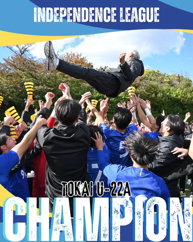 •【大会報告】本日行われました『インディペンデンスリーグ チャンピオンシップ』決勝戦にて、弊部のU-22Aが優勝いたしましたのでご報告いたします。熱い応援ありがとうございました‼️全国でも優勝できるよう全力で挑みます🔥引き続き応援よろしくお願いいたします🐯💙_______________________________________________#東海大学#東海大学体育会サッカー部#サッカー#サッカー部#TOKAI#tokaiuniversity#インディペンデンスリーグ#到破