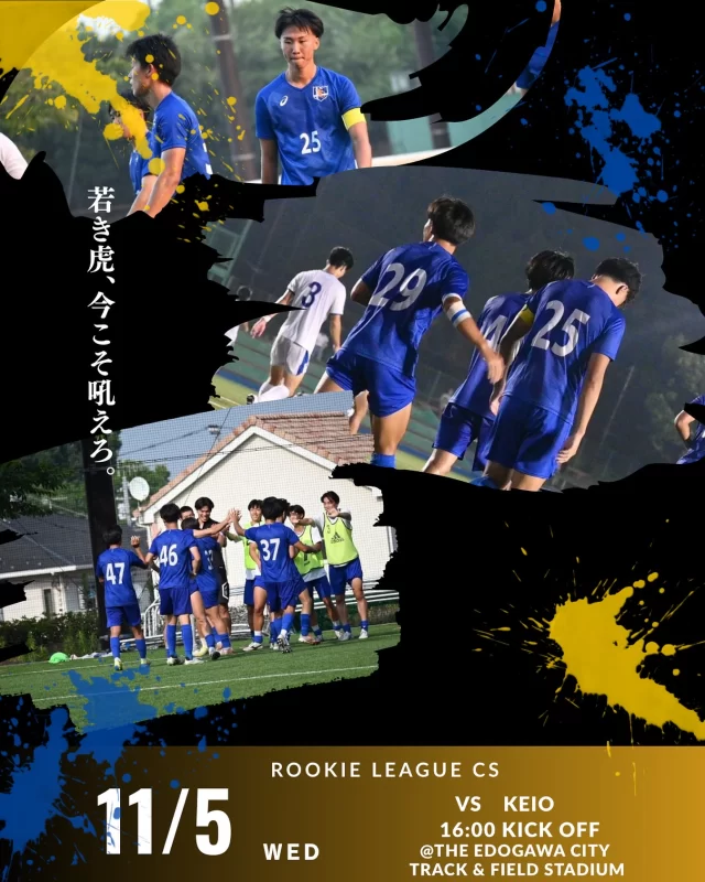 ・【試合情報】『2025年度 第9回 関東大学サッカーリーグ新人戦　決勝トーナメント』決勝🆚慶應義塾大学🗓️11月5日（水）⏰16:00kickoff🏟️スピアーズえどりくフィールド関東優勝を目指して、必ず勝利を掴み取ります🔥応援よろしくお願いいたします🐯💙#東海大学#東海大学体育会サッカー部#サッカー#サッカー部#TOKAI#tokaiuniversity#新人戦#到破