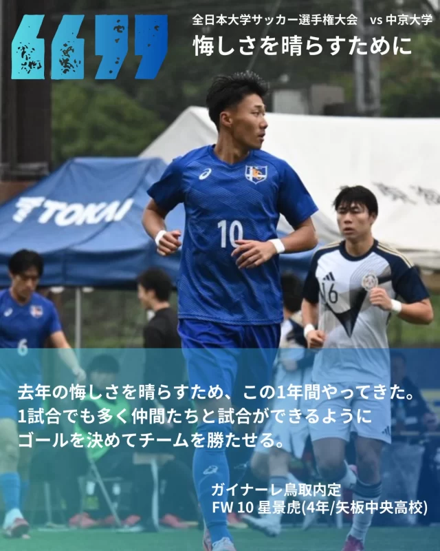 チーム紹介 - 東海大学男子サッカー部