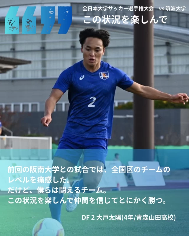 チーム紹介 - 東海大学男子サッカー部