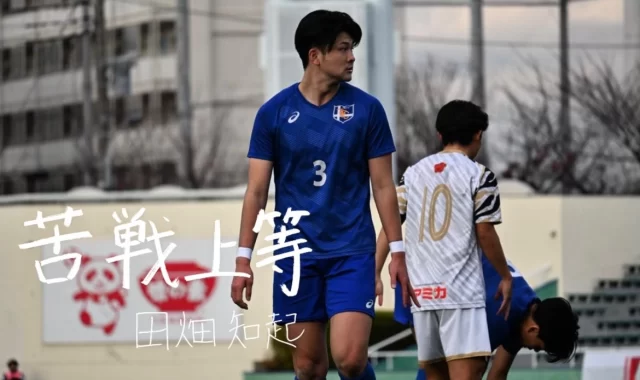 東海大学男子サッカー部