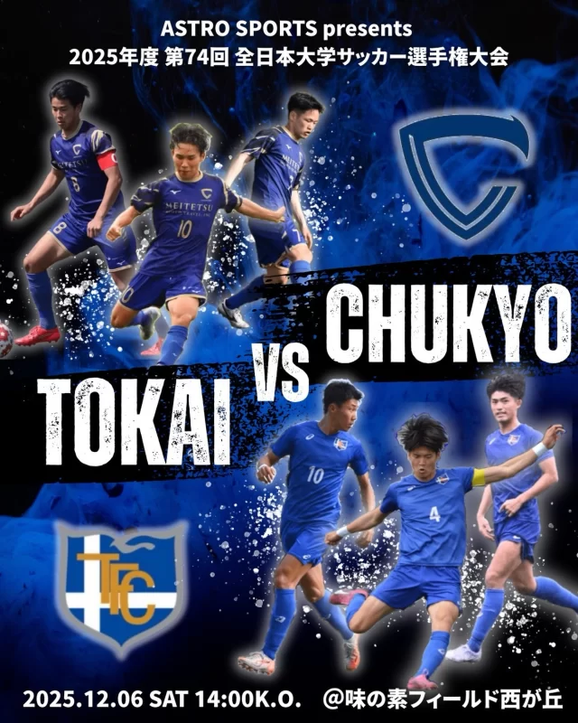 チーム紹介 - 東海大学男子サッカー部