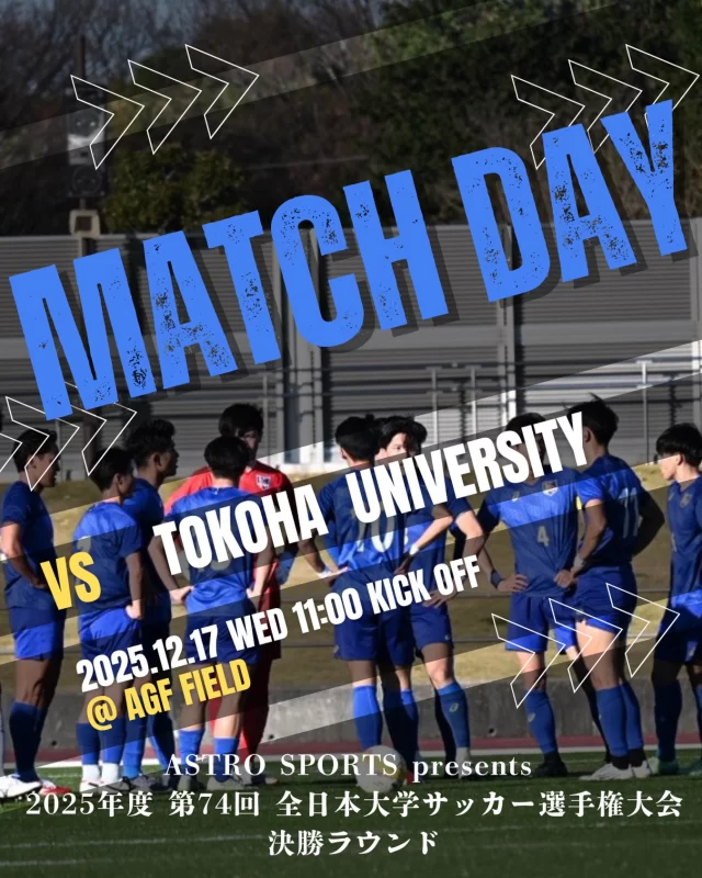 東海大学男子サッカー部