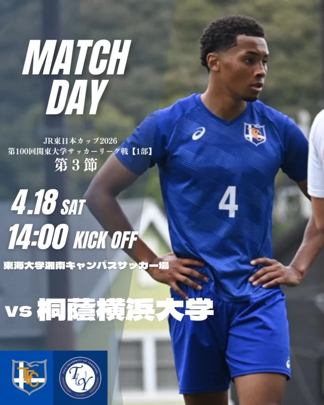東海大学男子サッカー部
