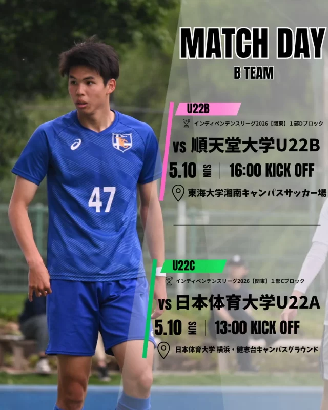 東海大学男子サッカー部
