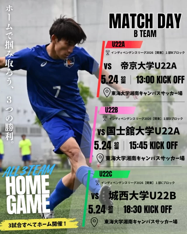 メンバー - 東海大学男子サッカー部