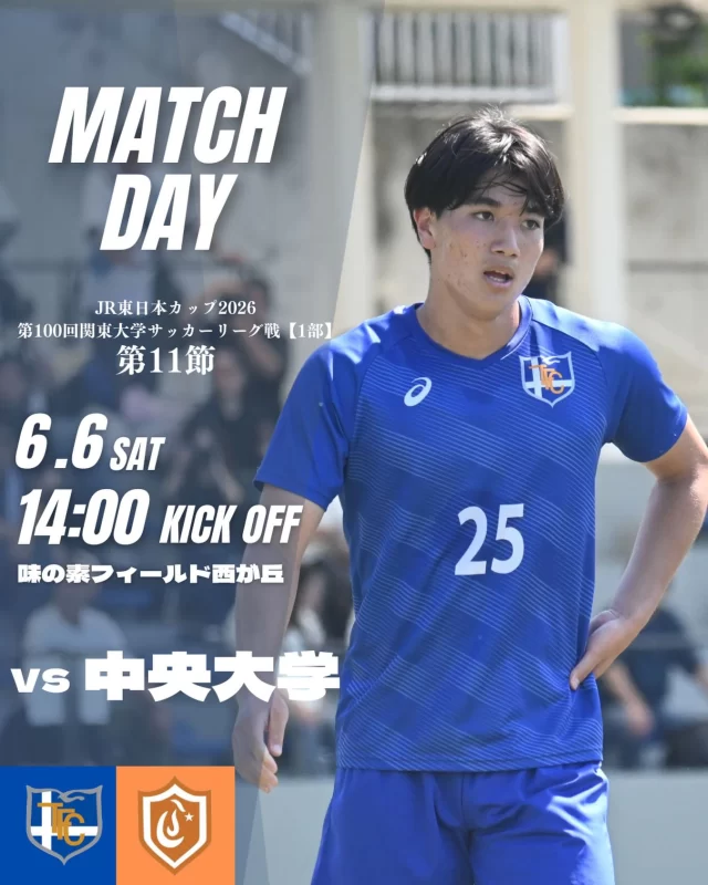 東海大学男子サッカー部