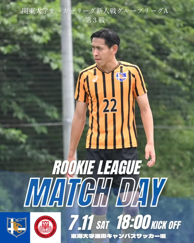 チーム紹介 - 東海大学男子サッカー部