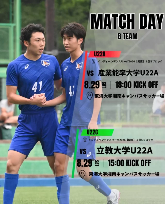 2026年度 新入部員加入のお知らせ】 - 東海大学男子サッカー部