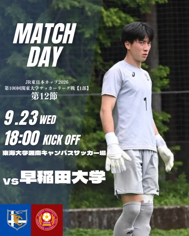 チーム紹介 - 東海大学男子サッカー部
